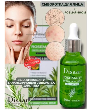 LuNa Cosmetics Rosemary Anti-Acne 2-in-1 Face Cream and Serum (original) - Buy Online on GoSupps.com
