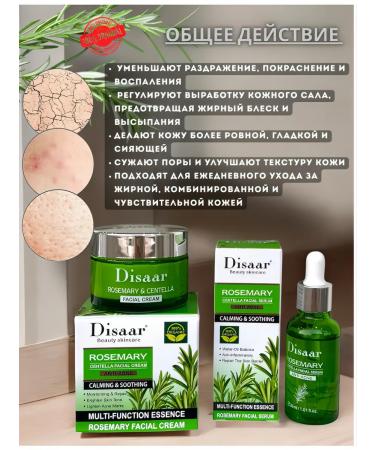 LuNa Cosmetics Rosemary Anti-Acne 2-in-1 Serum and Face Cream (original)