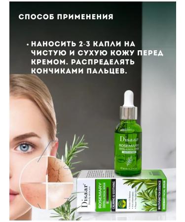 LuNa Cosmetics Rosemary Anti-Acne 2-in-1 Serum and Face Cream (original) - Buy Online on GoSupps.com