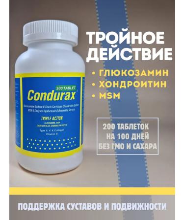 Hondurax Condurax Glucosamine Triple Action Vitamin D3 300 gr.