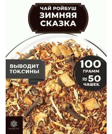 Healthy tea African tea Roybos (Roybush) Winter Fairy Tale 100 g