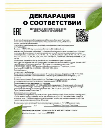 Healthy tea African tea Roybos (Roybush) Winter Fairy Tale 50 g - Buy Online on GoSupps.com