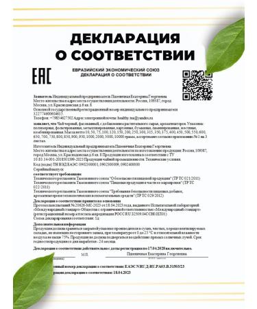 Healthy tea African tea Roybos (Roybush) Vanilla Caramel 500 g - Buy Online on GoSupps.com