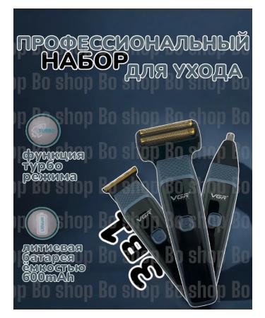 VGR Premium Electric blower male