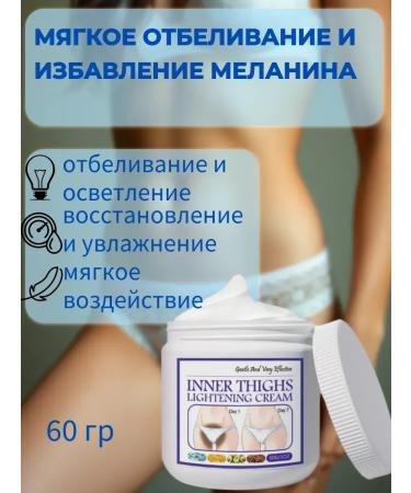 DavidSon2017 Whitening cream for an intimate zone body buttocks elbows - Buy Online on GoSupps.com