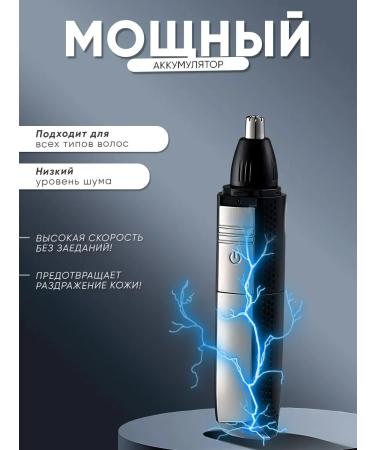 Zevo Trimmer for nose and ears Professional 3 nozzles - Buy Online on GoSupps.com