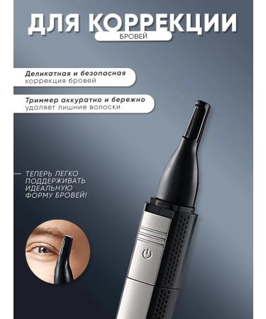 Zevo Trimmer for nose and ears Professional 3 nozzles - Buy Online on GoSupps.com