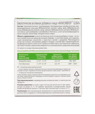 Maxiflor Probiotic for children 0+ drops 5ml - Buy Online on GoSupps.com