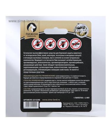 Dude Antiparasitic biocles for dogs of medium breeds 10-20 kg - Buy Online on GoSupps.com