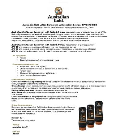 Australian Gold Lotion Sunscreen with Instant Bronzer SPF 50 lotion - Buy Online on GoSupps.com