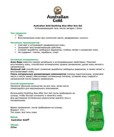 Australian Gold Soothing Aloe Gel softening gel after tanning - Buy Online on GoSupps.com