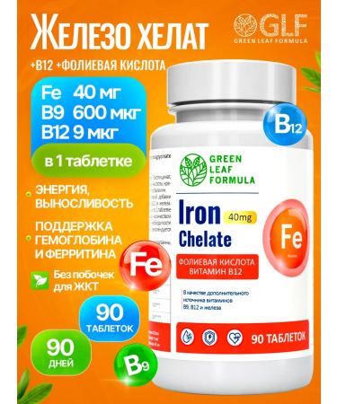 GREEN LEAF FORMULA Iron vitamins for women