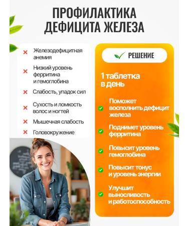 GREEN LEAF FORMULA Iron vitamins for women - Buy Online on GoSupps.com