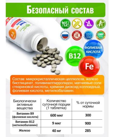 GREEN LEAF FORMULA Iron vitamins for women - Buy Online on GoSupps.com