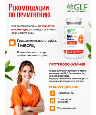 GREEN LEAF FORMULA Iron vitamins for women - Buy Online on GoSupps.com