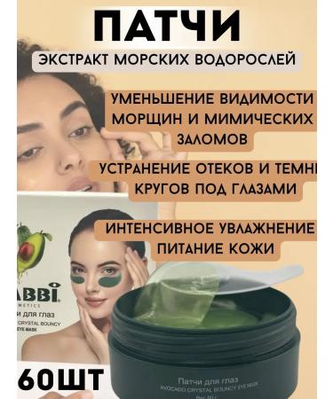 JA2 Korea's eyes with mucin of snails from edema hydrogel