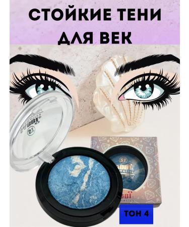 JA2 Baked shadows for the eyes are blue shining with sparkles tone4