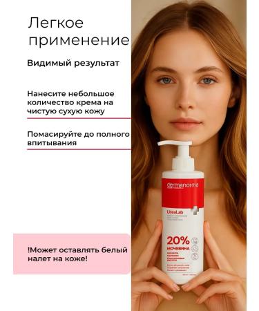 DERMANORMA Moisturizing body for dry skin with urea 20% - Buy Online on GoSupps.com