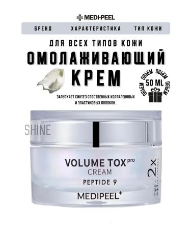 medipeel Anti -aging cream with peptides Peptide 9 Tox Cream