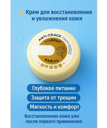 MK82 Moisturizer against cracks dry damaged skin