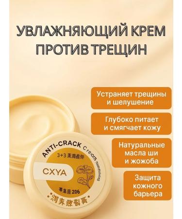 MK82 Moisturizer against cracks dry damaged skin - Buy Online on GoSupps.com