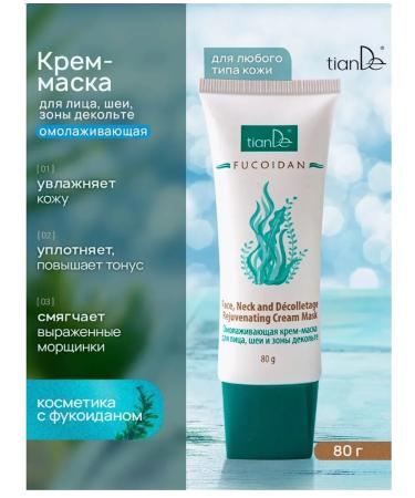 tianDe Creamy cream mask for the face neck and neckline
