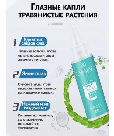 Medical ophthalmic drops for dogs 60 ml - Buy Online on GoSupps.com