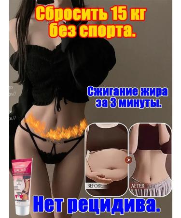 Losing weight - fat burner is effective