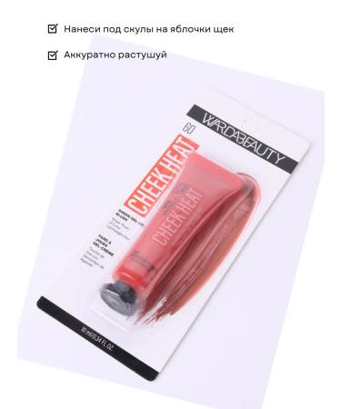 Cheek heat blush tone 60 - Buy Online on GoSupps.com