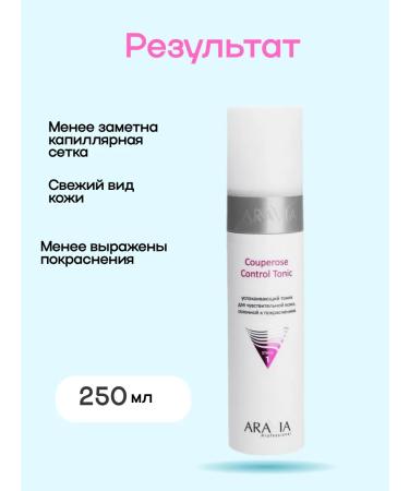 ARAVIA Professional Calier tonic for sensitive skin 250 ml - Buy Online on GoSupps.com