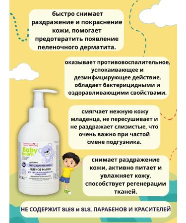 Belita-M Baby Baby Boom Children's Conducting Hypoallergenic Cosmetics Set - Buy Online on GoSupps.com