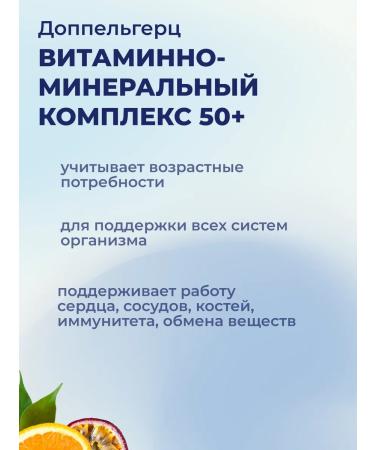 Doppelherz Doppelgerz Active 50+ 15 Peremnity tablets - Buy Online on GoSupps.com