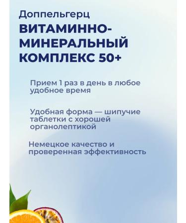 Doppelherz Doppelgerz Active 50+ 15 Peremnity tablets - Buy Online on GoSupps.com