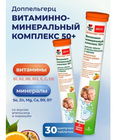 Doppelherz Doppelgerz Act 50+ 15 sparkling tablets 2 packages
