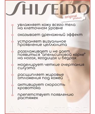 Shiseido Modeling body cream Advanced Body Creator 200ml - Buy Online on GoSupps.com