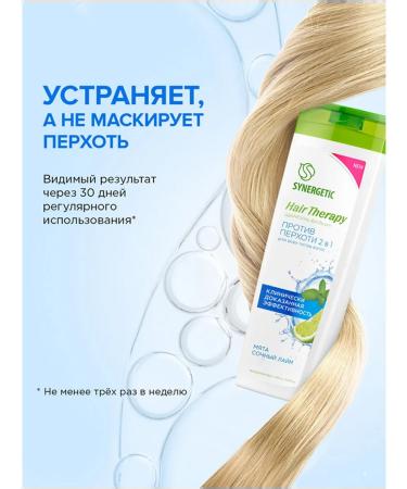 SYNERGETIC Shampoo against dandruff for all hair types 400 ml - Buy Online on GoSupps.com