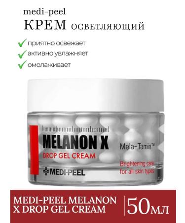 medipeel Molean X Drop Gel Cream anti -aging skin cream