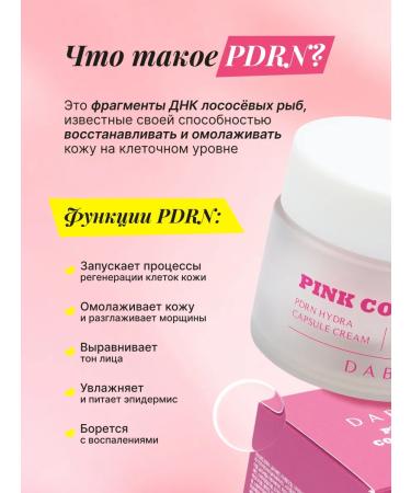 Dabo Korean face cream recovering from wrinkles 55 ml - Buy Online on GoSupps.com
