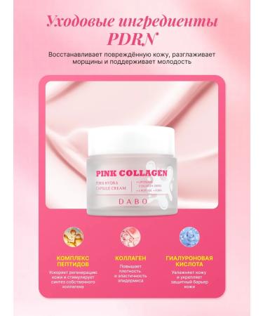 Dabo Korean face cream recovering from wrinkles 55 ml - Buy Online on GoSupps.com