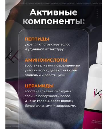 IKKI LV Hair dyeing shampoo deep cleaning set - Buy Online on GoSupps.com