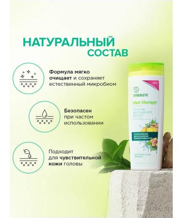 SYNERGETIC Hair loss shampoo 400 ml - Buy Online on GoSupps.com