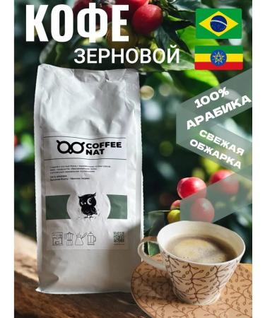 Coffeeenat coffee in grains of 1 kg of arabica 100% - Buy Online on GoSupps.com