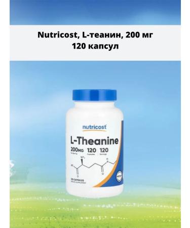 Nutricost L-theanine 200 mg 120 capsules