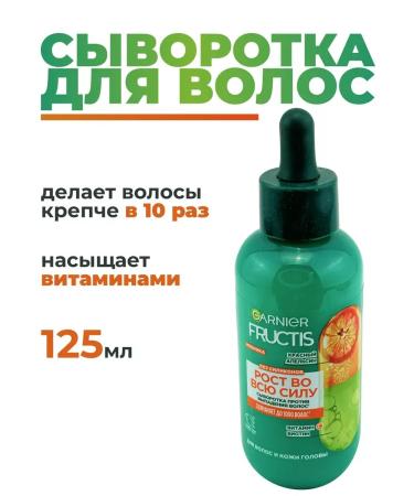 Garnier Hair serum