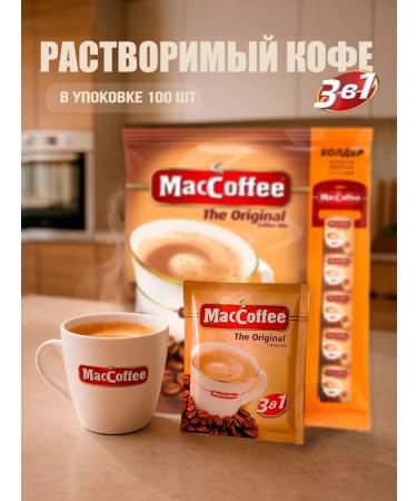 Maccoffee Coffee Original 3B1 100pcs