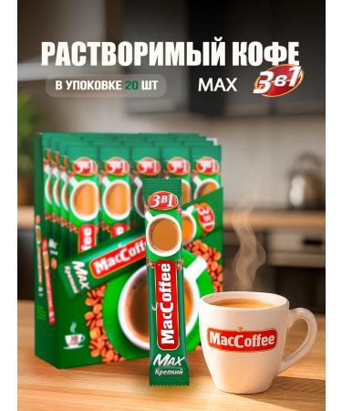 Maccoffee Max Coffee Strong 3b1 20pcs