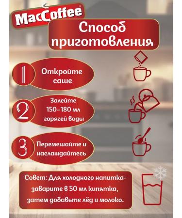 Maccoffee Max Coffee Strong 3b1 20pcs - Buy Online on GoSupps.com