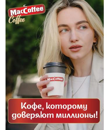 Coffee Maccoffe Max Classic 3B1 20pcs - Buy Online on GoSupps.com