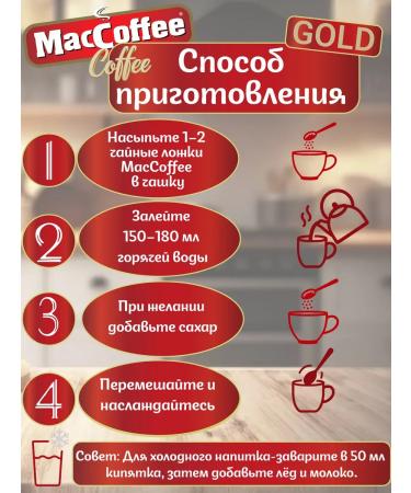 Coffee MacCoffee Gold 3 pcs - Buy Online on GoSupps.com