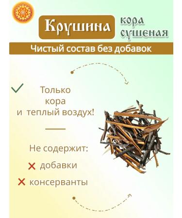 Yasaltaya Krushina bark 400 g - Buy Online on GoSupps.com